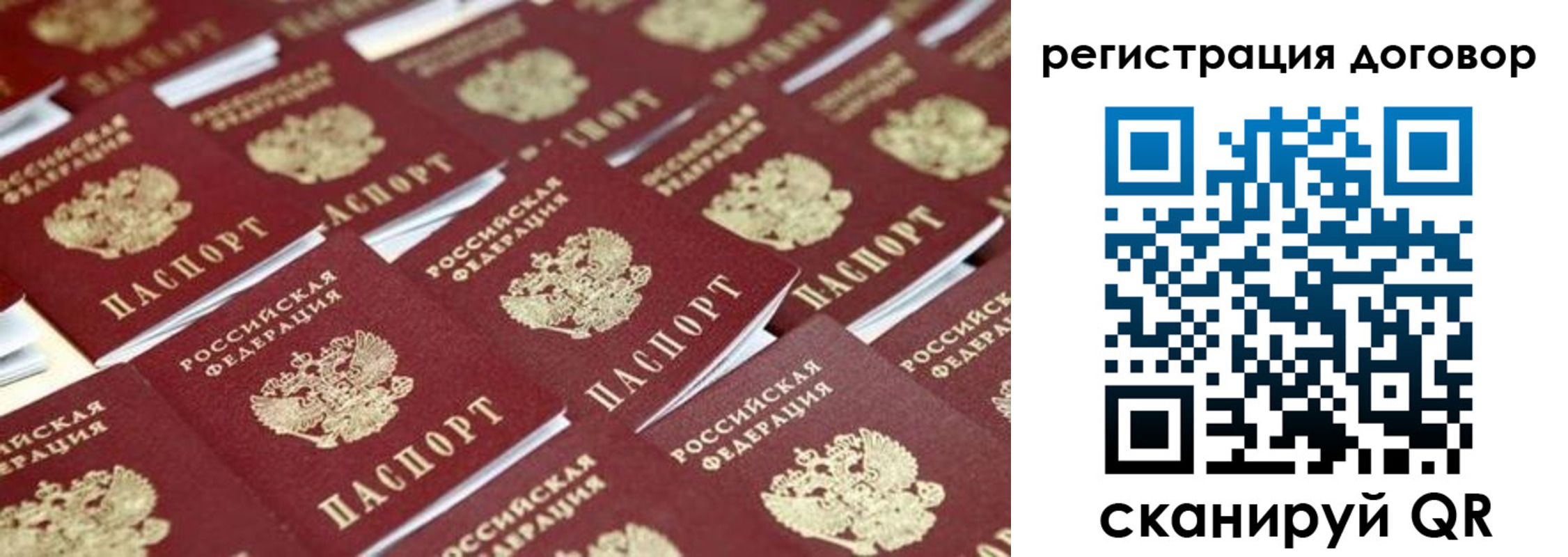 где прописаться в Железногорске