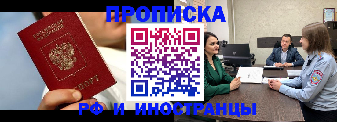 временная регистрация адрес в Железногорске