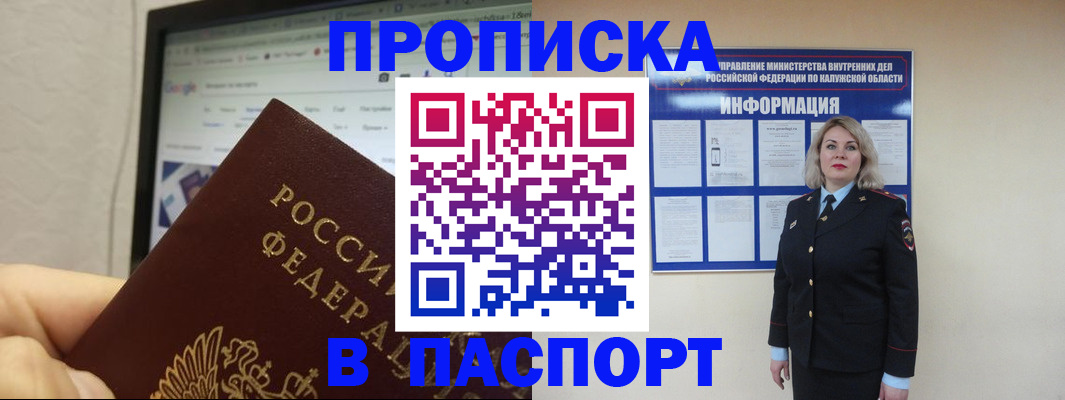 временная регистрация гарантия в Железногорске