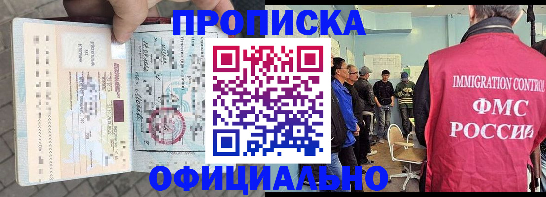 временная регистрация надежно в Железногорске
